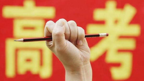 2017年高考报名即将开始 重庆籍考生不能在外