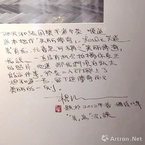 杨凡在照片下的题词