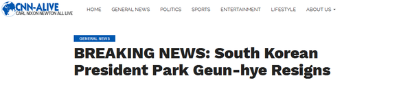 英国“山寨CNN”谣称：韩国总统朴槿惠辞职