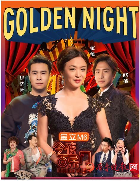 今夜百乐门掀综艺新热潮金立m6创口播植入范本