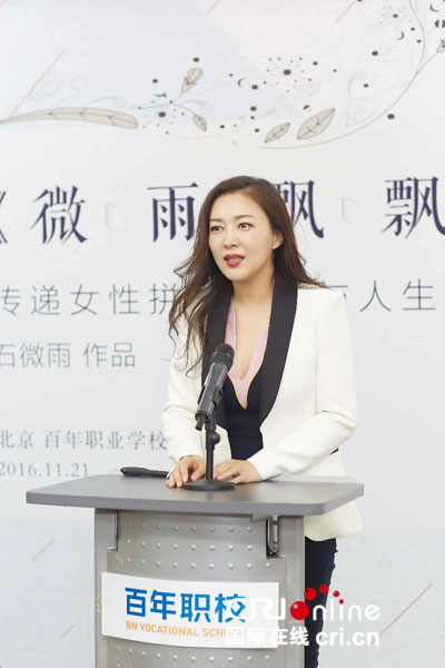 石微雨与学生们分享心路历程