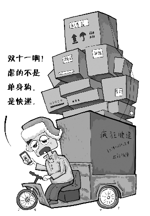 快递员_快递员的收入分成