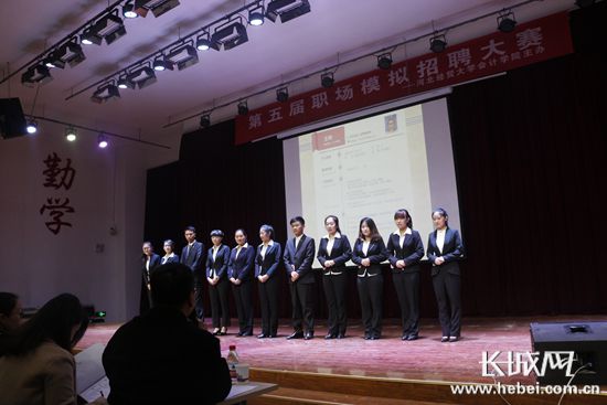 河北经贸大学成功举办第五届职场模拟招聘大赛