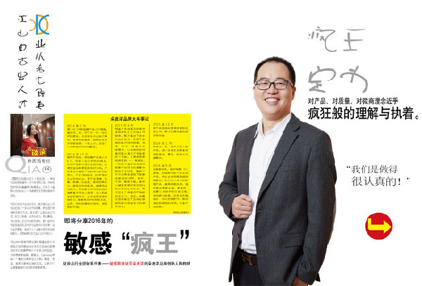 敏感“疯王”:敏感肌肤就用朵嘉浓_凤凰资讯