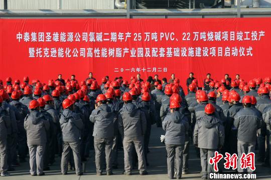新疆中泰化学年产25万吨PVC22万吨烧碱项目