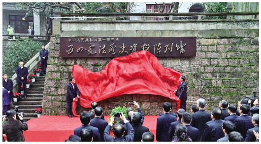 2016年国家宪法日座谈会在杭州举行