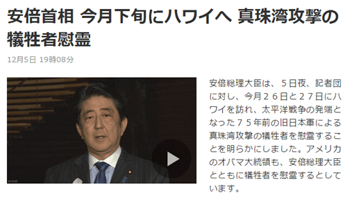 安倍将访问珍珠港称将与奥巴马共同悼念亡灵 手机凤凰网