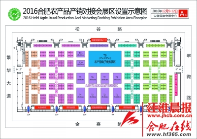 2016合肥農產品產銷對接會逛展攻略(圖1)