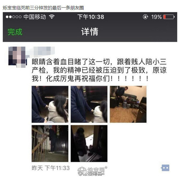 　　原标题：网曝南昌一女子陪丈夫和小三去产检从28楼跳下