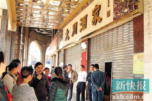 ■大同酒家的员工在企业停业后前来等候遣散安排,并且话别。　    新快报记者　邓毅富/摄