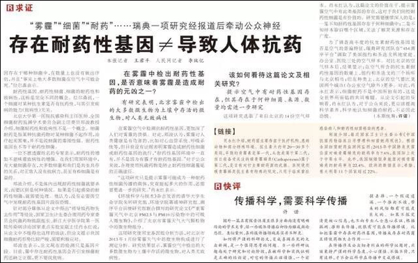 人民日报2016年11月27日 第四版