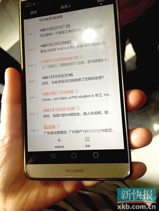 ■暖心!张女士手机不断收到主动提供帮助的短信。    新快报记者 朱烁然/摄