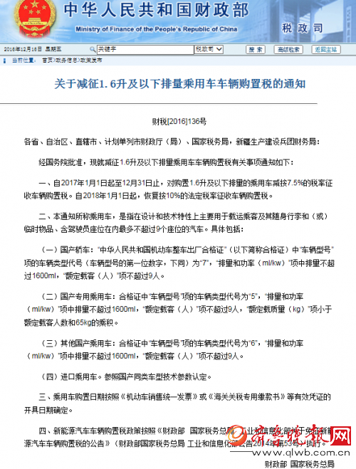 大汉迅美租车平台受邀入驻长沙国际车展