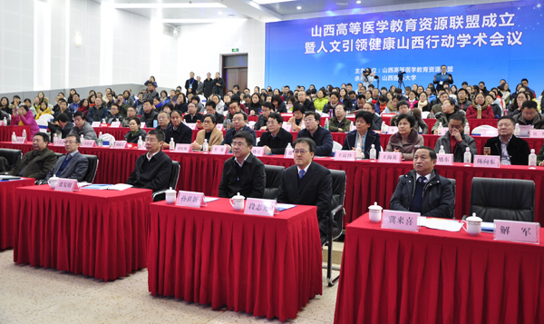 山西高等医学教育资源联盟成立