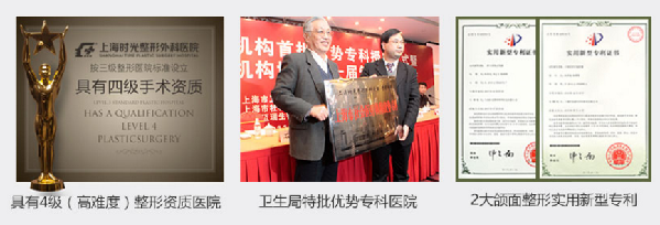 回眸百年 上海时光整形热烈祝贺母院曙光医院