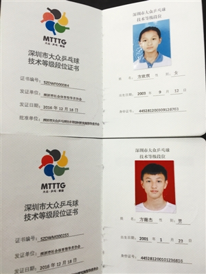 大众乒乓球迎来新赛事新赛制
