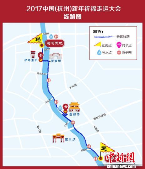2017中国（杭州）新年祈福走运大会路线图。主办方供图