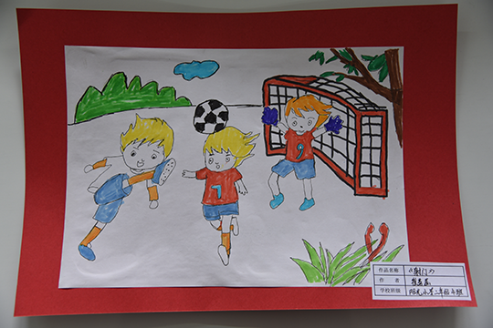 “我的足球梦”儿童画主题创作活动圆满落幕