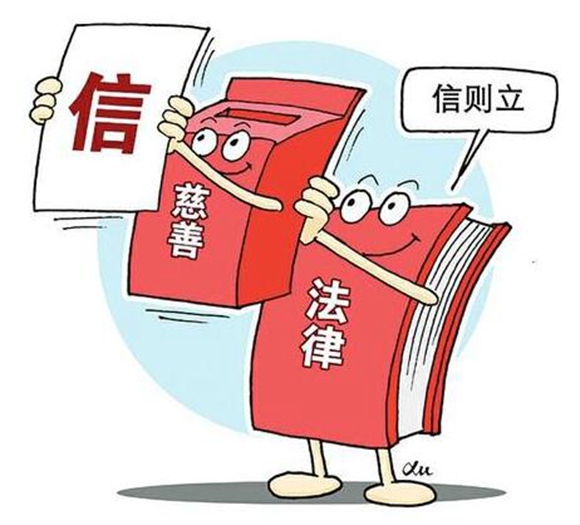 重庆市认定首批全市性慈善组织 这12家社会组