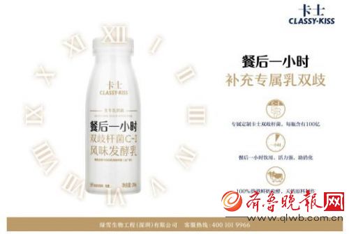 （卡士推出首款功能型酸奶餐后一小时）