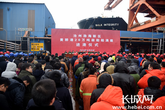 20万吨级船舶进港仪式。皮家琪 供图