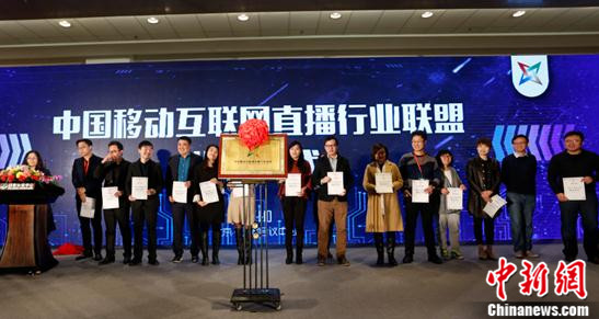 首届中国移动互联网直播行业峰会在京召开