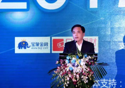 宝象金融董事长兼CEO侯彦卫发表主题演讲
