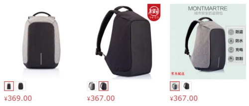 回家过年!这些“春运神器”,你会用吗?(组图) - 风帆页页 - 风帆页页博客 防盗背包。来源:京东商城网站截图。