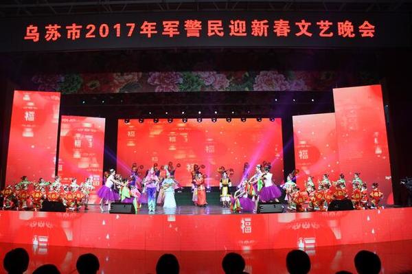 新疆乌苏市军警民2017迎新春文艺晚会精彩上