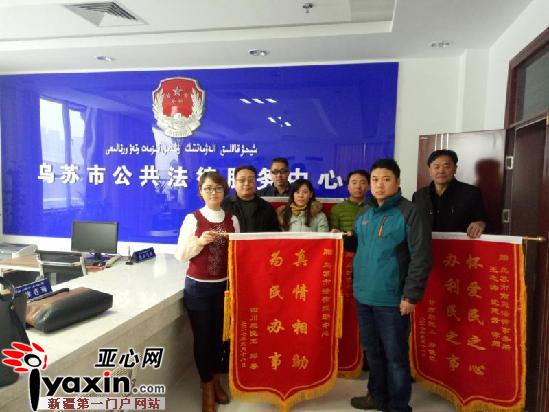 新疆乌苏市法律援助中心真情助农民工圆春节回