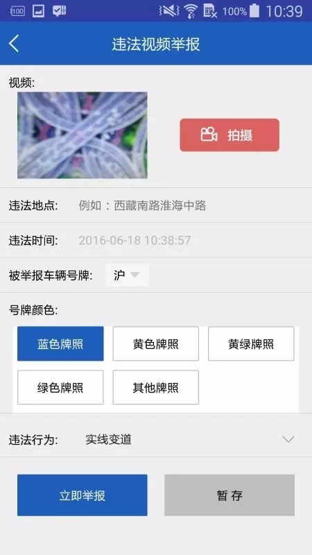 122交通网个人登录