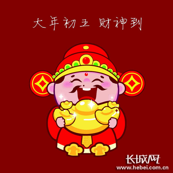 【漫话年俗】大年初五 开市迎财神_凤凰资讯