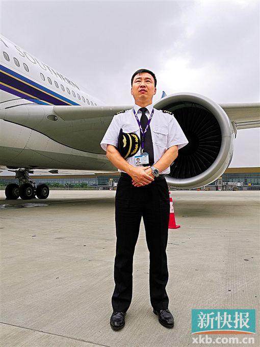 人物:周波    职业:南航广州飞行部A330机队机长    家乡:湖南湘潭