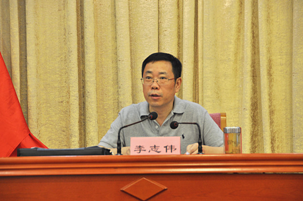 李志伟当选阜阳市政协主席