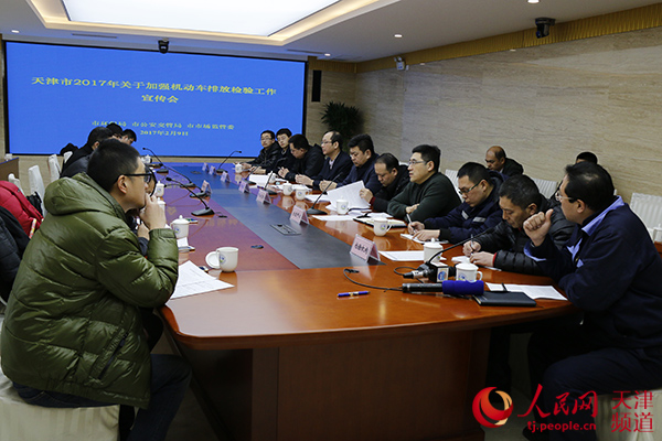 天津调整机动车排放检验检测方法和收费标准