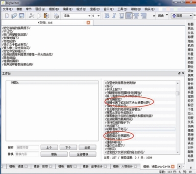 写作软件排行_编程软件《游戏创作车库》官方玩法介绍