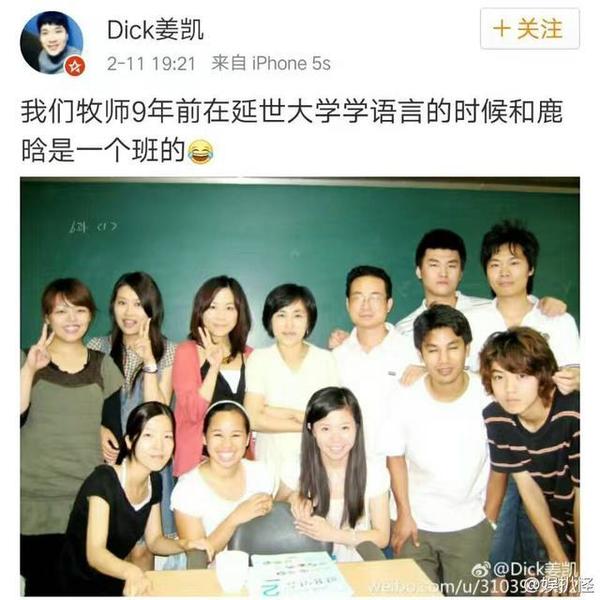 鹿晗同学爆出9年前鹿晗在延世大学学韩语时期的合照,一起来感受下.