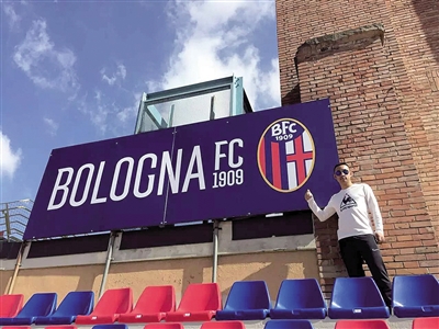 参观博洛尼亚俱乐部主场