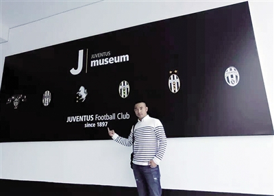 参观尤文图斯俱乐部博物馆