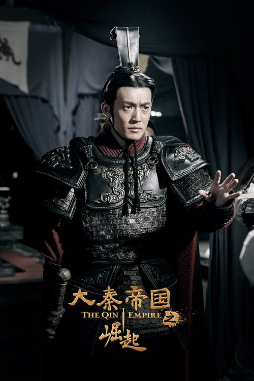 《大秦帝国之崛起》张博获认可 台词令人开口跪