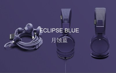 Urbanears 2017春夏新款 -- 月蚀蓝（Eclipse Blue）