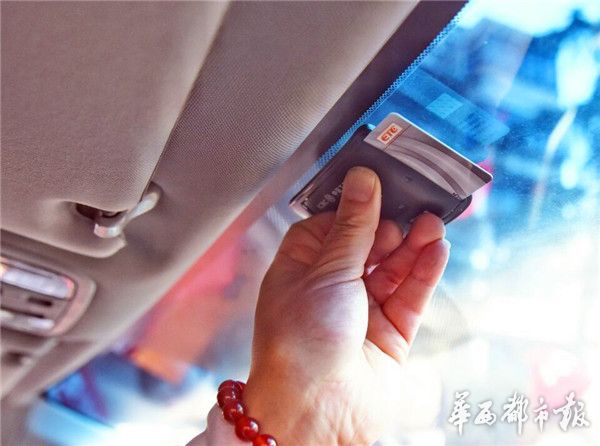 成都免费办理ETC 认准163个工行建行已公布网