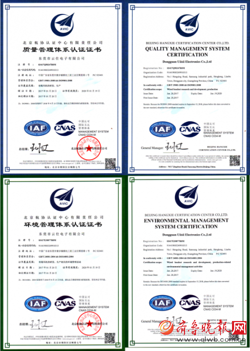 顺利通过ISO9001\/14001双认证:东莞云仕用最