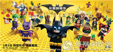 《乐高蝙蝠侠》发片尾曲 蝙蝠侠小丑组成宇宙大家庭