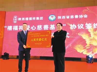 禧福祥爱心慈善基金 签约 暨项目启动仪式隆重