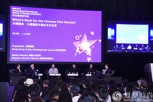 香港国际影视展首日 星级国际翘楚云集专题研讨会(图2)