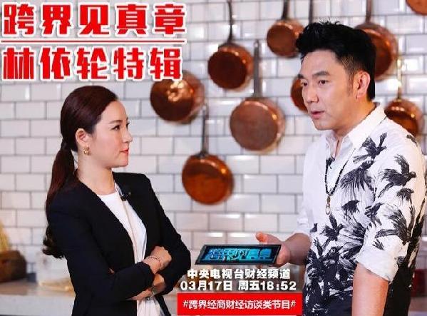 林依轮携"饭爷"上《跨界见真章》:把厨艺变成商品才是真本事