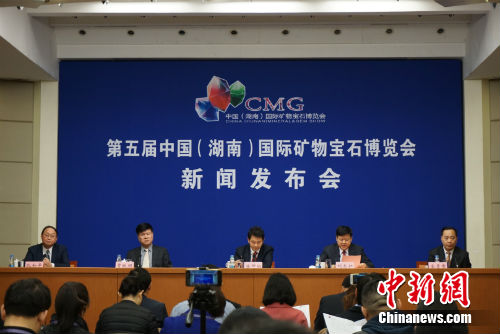 第五届中国(湖南)国际矿物宝石博览会将在郴州举办