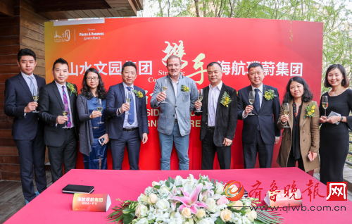 山水文园集团与法国璞蔚集团战略合作将全面开启