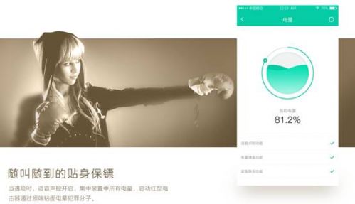 图：360智能钻戒变身随身保镖，保护用户安全